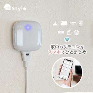 +Styleマルチリモコン 家電コントロール 遠隔操作 Amazon Alexa Google Home Siri 対応 壁掛け 赤外線 位置情報 温度 湿度 照度 Wi-Fi プラススタイル