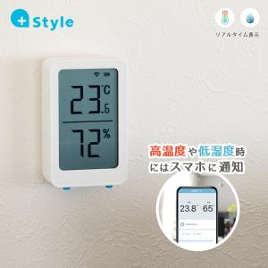 +Style センサー（温湿度） 温度計 湿度計 ペット 遠隔操作