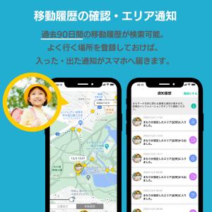 【公式】まもサーチ3 子供 GPS スマートタ...の詳細画像4