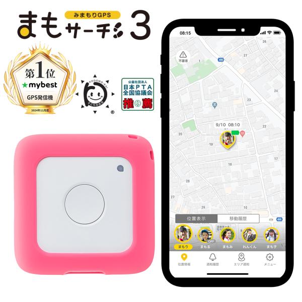 【公式】まもサーチ３+ソフトカバー（ピーチ）セット 子供 GPS スマートタグ みまもりGPS タグ...