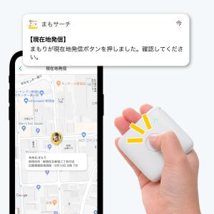 【公式】まもサーチ3ケーブル付き 子供 GPS...の詳細画像5