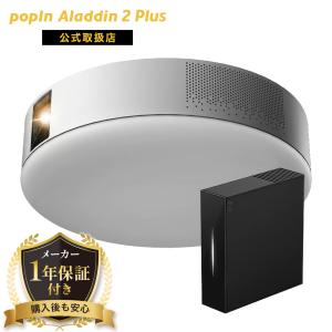 popIn Aladdin 2 Plus & テレビチューナーセット テレビ