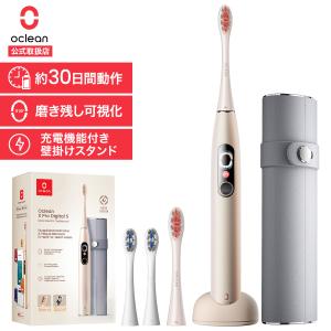 電動歯ブラシ Oclean X Pro Digital Set Golden ゴールド 本体 急速充電 軽量 防水 虫歯予防 歯周病予防 歯垢除去 歯磨き 歯間 充電式 子供 歯磨き はみがき