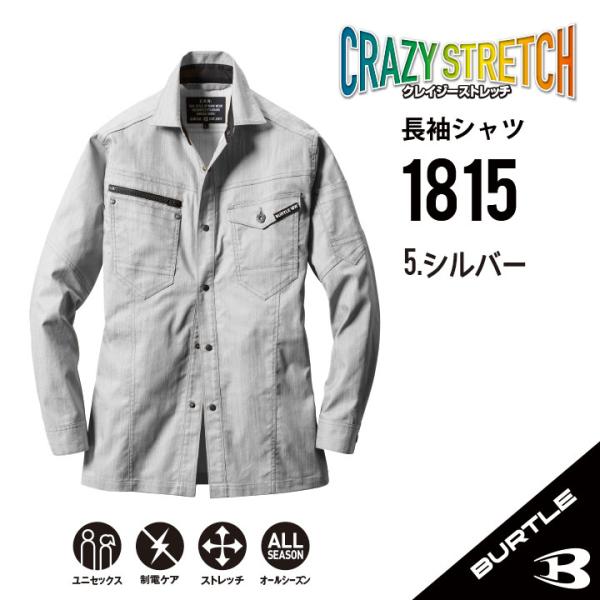 【指定商品2個以上 5％オフ バートル 長袖シャツ 1815 作業着 作業服 S~5L 】 スリム ...