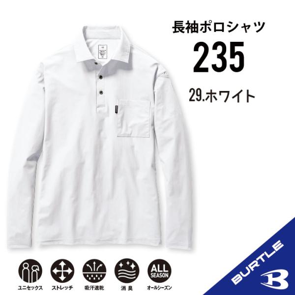 【涼しいのはコレ  接触冷間 】 バートル 235 長袖 シャツ S-3XL 作業着 作業服 男女兼...