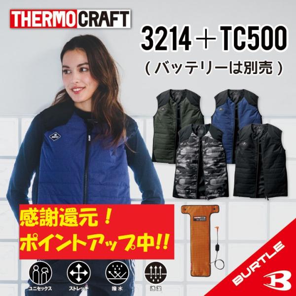 【 バートル 3214 ヒーターベスト 】 バートル3214 TC500 セット販売 AC300/A...