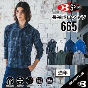 バートル 長袖ポロシャツ 665 SS-3L ポリエステル100%