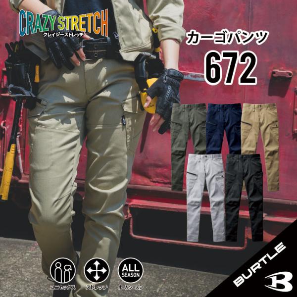 【バートル カーゴ パンツ 春 夏】 バートル 672 カーゴパンツ SS~8L スリム ストレッチ...