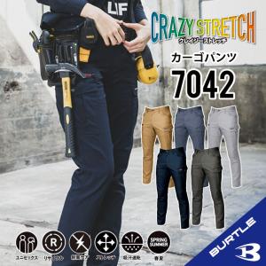 カーゴパンツ 作業服 作業着 BURTLE バートル 作業ズボン