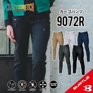 【8Lサイズ まで対応出来ます。】 バートル 9072 カーゴパンツ 作業着 作業服 S-8L 【バートル カーゴパンツ 秋冬】秋用 冬用 現場服 bt-9072-1