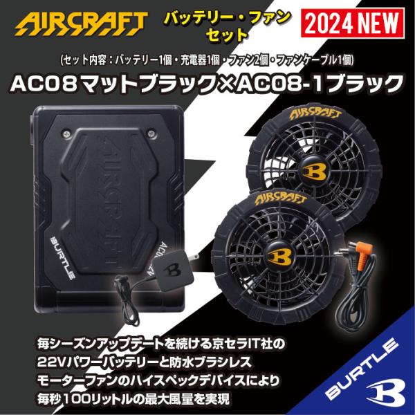 2024年全色新入荷！【 バートル バッテリー ファン セット 】 22V 風量100 リットル A...