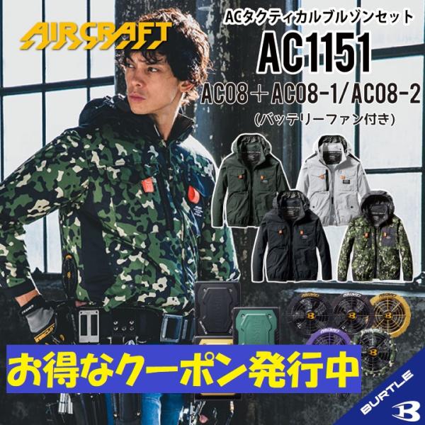 【 10%OFFクーポンあります 】 22V バートル セット 長袖 空調 服 バッテリー ファン付...