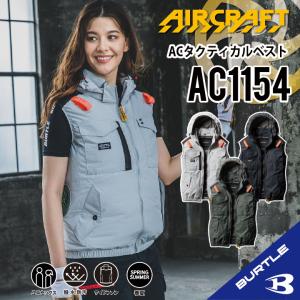 BURTLE BURTLE バートル エアークラフトベスト 空調服 AC1024
