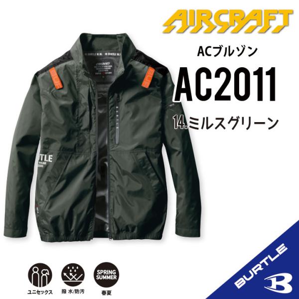 【バートル 長袖 空調 服】 2024年新入荷 バートル AC2011 長袖 空調作業服 S~3XL...