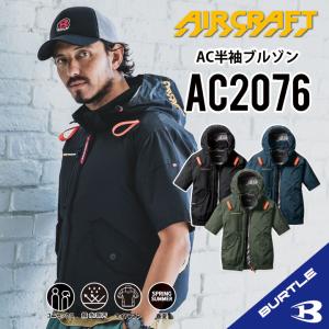 BURTLE 空調服 半袖 ハイバック AC2086 3XL ブラック バートル AC2086 ハイバック 半袖 XXL 空調服 ストームブラック