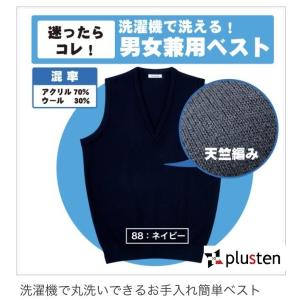 スクールベスト 紺 トンボ学生服 Ｖネックベスト 暖か ウール 日本製  男女兼用 濃紺 通学用  ネイビー 高校生 中学生 男子  女子 ス  大きいサイズ  SS-4L｜空調服 作業着 専門店 プラステン