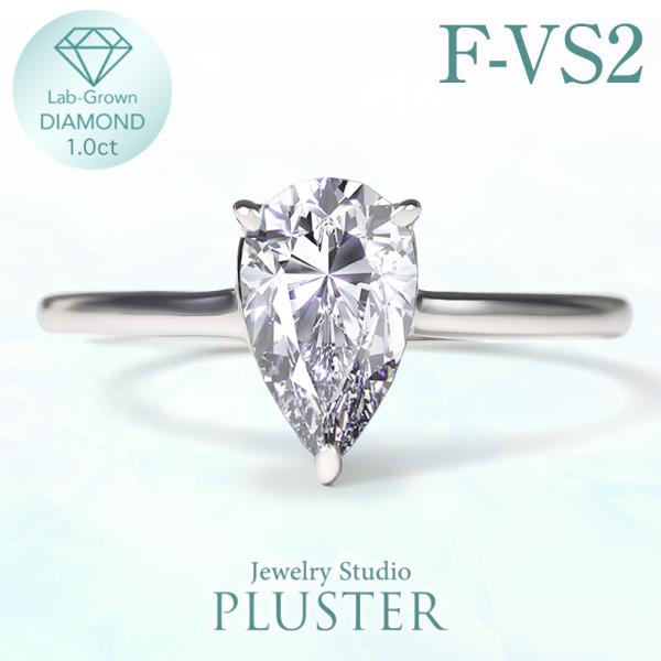 ダイヤモンド リング 指輪 一粒 ダイヤモンドリング ダイヤリング 1.0ct ペアシェイプ 雫 一...