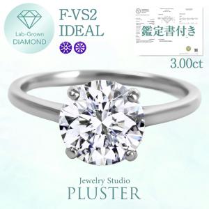 ダイヤモンド リング 指輪 一粒 ダイヤモンドリング ダイヤリング 3.0ct ラウンド 一粒ダイヤ プラチナ PT900 ラボグロウン ホワイト ホワイトデー