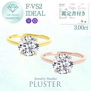ダイヤモンド リング 指輪 一粒 ダイヤモンドリング ダイヤリング 3.0ct ラウンド 一粒ダイヤ k18 18金 ラボグロウン イエロー ピンク ホワイトデー