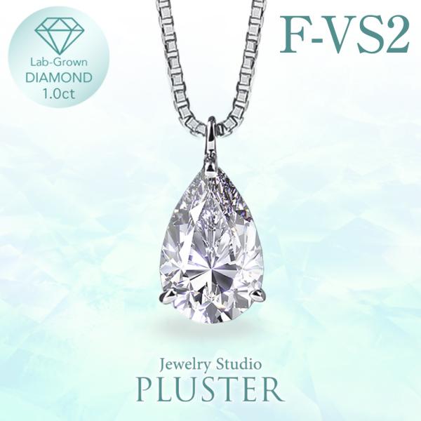 ダイヤモンド ネックレス 一粒 ダイヤモンドネックレス ダイヤネックレス 1.0ct ペアシェイプ ...