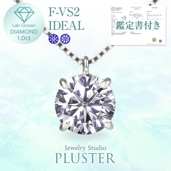 一粒 ダイヤネックレス  プレゼント ラウンド ラボグロウン 一粒ダイヤ プラチナネックレス PT9...