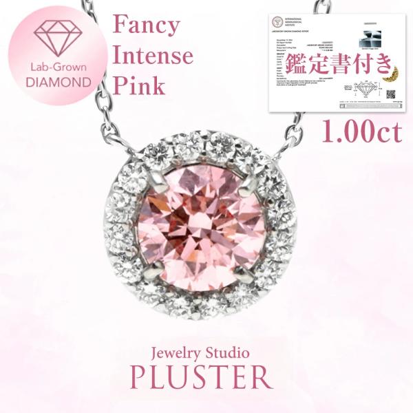 ラボグロウン ダイヤモンド ネックレス プラチナ1.0ct ピンク 金属アレルギー ラボ ダイヤ ピ...