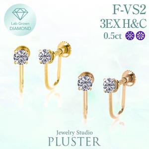 ダイヤモンド イヤリング 一粒 0.5ct プラチナ 金属アレルギー ラボグロウン ダイヤ ダイヤモンドイヤリング ダイヤイヤリング