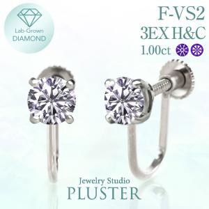 ダイヤモンド イヤリング  プラチナ 1.0ct ラボグロウンダイヤモンド ラボグロウン ラボ ダイヤ