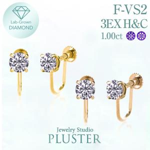 ダイヤモンド イヤリング 一粒 1ct プラチナ 金属アレルギー ラボグロウン ダイヤ ダイヤモンドイヤリング ダイヤイヤリング プラチナイヤリング