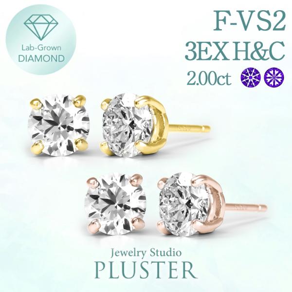 ダイヤモンド ピアス 一粒 2ct プラチナ 金属アレルギー ラボグロウン ダイヤ ダイヤモンドピア...