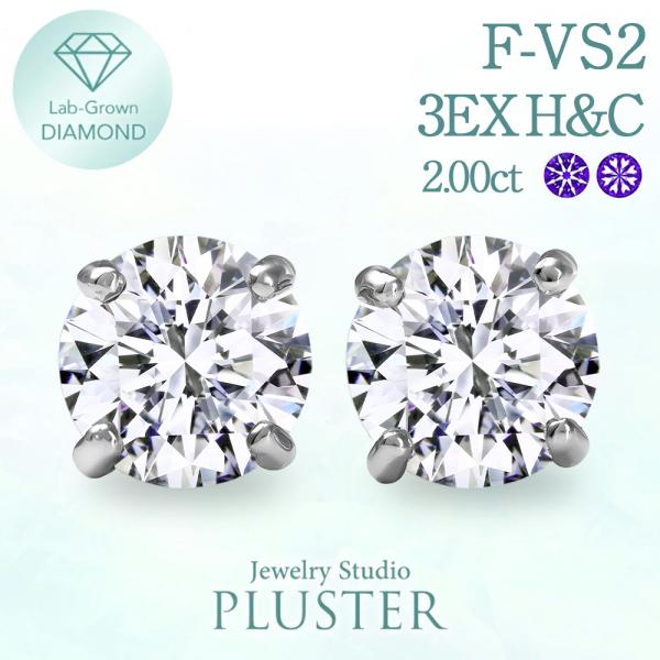 ダイヤモンド ピアス 一粒 2ct プラチナ 金属アレルギー ラボグ ロウン ダイヤ ダイヤモンドピ...