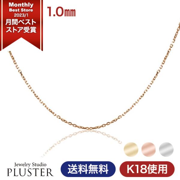 ネックレス チェーン レディース K18 ゴールド 線径約0.3mm アズキチェーン   アクセサリ...