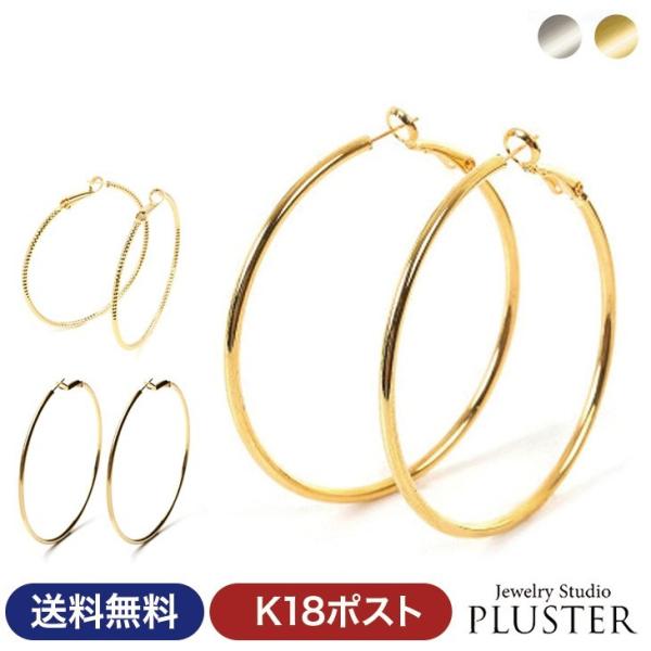 ピアス レディース メンズ フープ リング 18金 k18 金属アレルギー対応 フープピアス ワンタ...