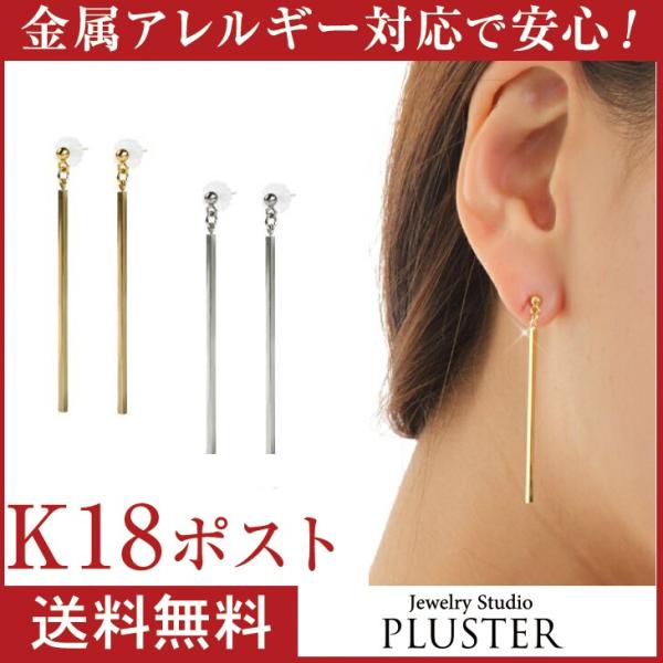30%OFF ピアス レディース アレルギー対応 ゴールド 揺れる 小ぶり ロングピアス ライン ポ...