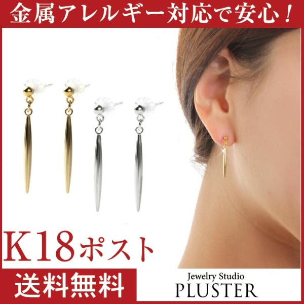 30%OFF ピアス レディース アレルギー対応 ゴールド 揺れる 小ぶり 立体 ライン ポイント消...