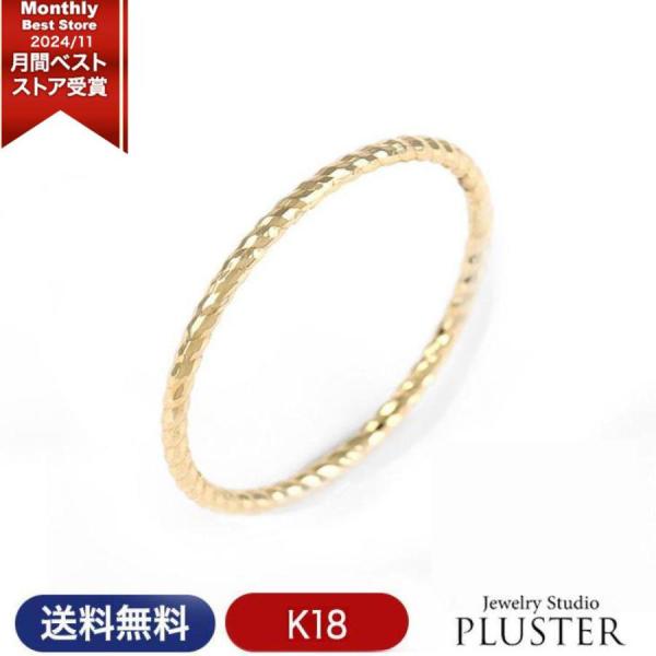 指輪 レディース メンズ 18金 k18 エタニティリング K18 リング 華奢 シンプル 誕生日 ...