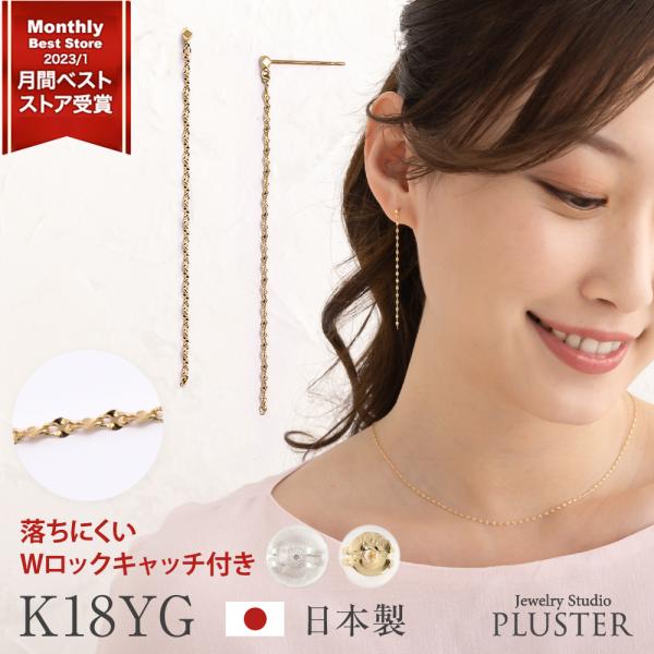 ピアス チェーン レディース モーグルチェーン 金属アレルギー対応 チェーンピアス k18 地金 ゴ...