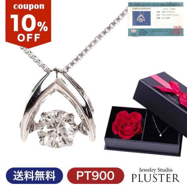 ダンシングストーン ネックレス レディース ダイヤモンド プラチナ クロスフォー 揺れる ホワイトデ...