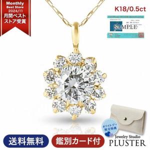 ダイヤモンド ネックレス レディース プラチナ ペンダント 取巻き ダイヤ K18 18金 0.5ct 鑑別書 アレルギー対応 シンプル  ホワイトデー 女性