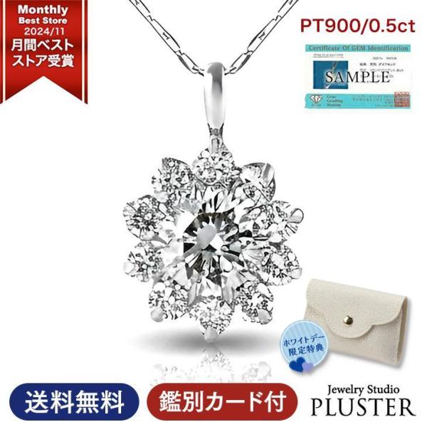 ダイヤモンド ネックレス レディース プラチナ ペンダント 取巻き ダイヤ PT900 0.5ct ...