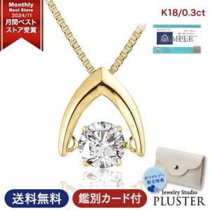 ダンシングストーン ネックレス レディース ダイヤモンド K18 18金 ゴールド クロスフォー 揺れる ホワイトデー アクセサリー  ギフト