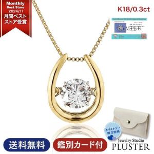 ダンシングストーン ネックレス レディース ダイヤモンド K18 18金 クロスフォー 揺れる ブランド ホワイトデー 女性 アクセサリー  ギフト