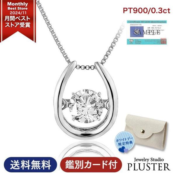 ダンシングストーン ネックレス レディース ダイヤモンド プラチナ クロスフォー 揺れる ブランド ...