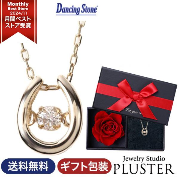 ダンシングストーンネックレス ダイヤモンドネックレス レディース ダンシングストーン ダイヤ ゴール...