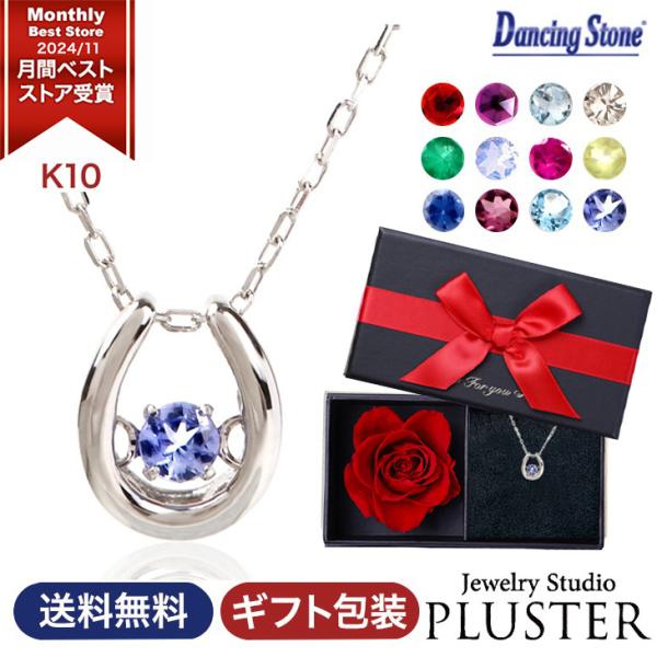 ネックレス レディース 12月 タンザナイト 誕生石 バースデー 1月 ガーネット 揺れる 天然石 ...