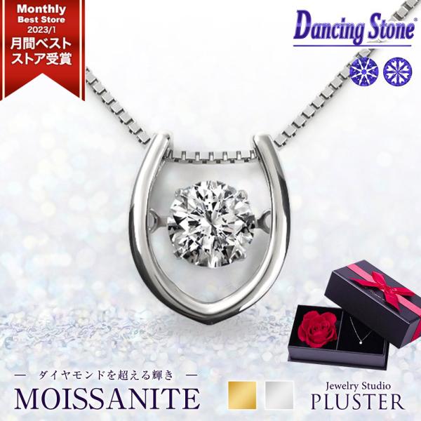 モアサナイト ネックレス レディース 一粒 ダンシングストーン プラチナ ゴールド 仕上げ 0.5c...