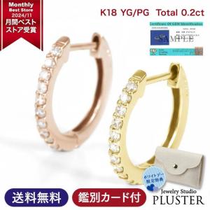 ピアス レディース フープピアス K18 ゴールド 18金 ピンクゴールド ダイヤモンド 0.2ct  ホワイトデー ギフト 妻 記念日 つけっぱなし