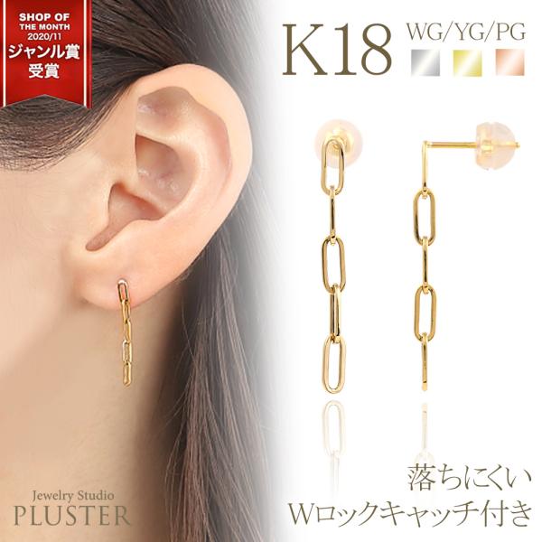 30%OFF ピアス レディース 18金 アレルギー対応 揺れる チェーン メンズ ゴールド ホワイ...