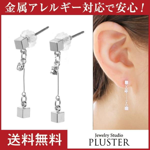 ピアス レディース アレルギー対応 揺れる チタンピアス おしゃれ ポイント消化 ホワイトデー 女性