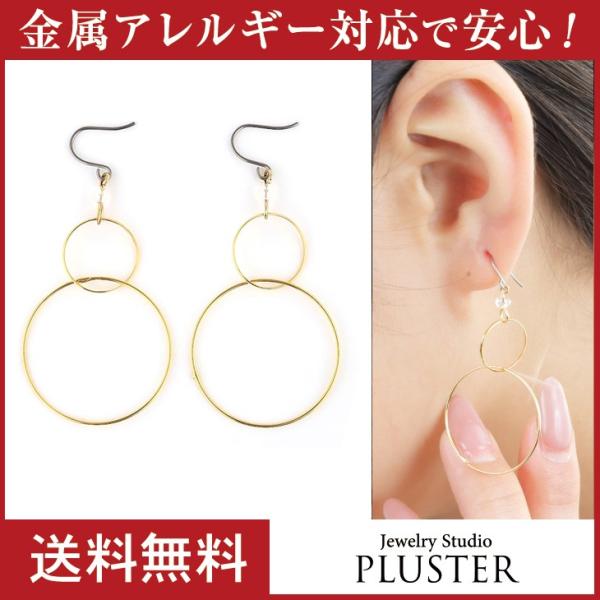 半額 ピアス レディース フープ リング 揺れる ニッケルフリー 金属アレルギー対応 フックピアス ...